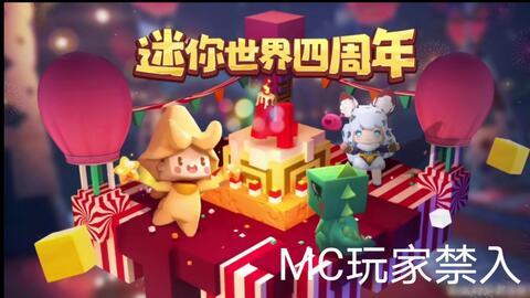 迷你世界视频爆料,最新视频爆料带你领略游戏魅力  第2张