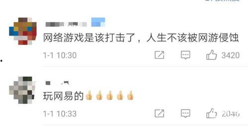 新闻爆料游戏下架,原因成谜引热议 第3张 新闻爆料游戏下架,原因成谜引热议 第3张