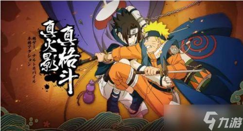 22年火影最新活动爆料,新篇章启幕,神秘活动震撼来袭! 第1张 22年火影最新活动爆料,新篇章启幕,神秘活动震撼来袭! 第1张