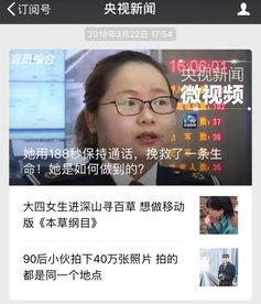 央视新闻爆料微信 第3张 央视新闻爆料微信 第3张