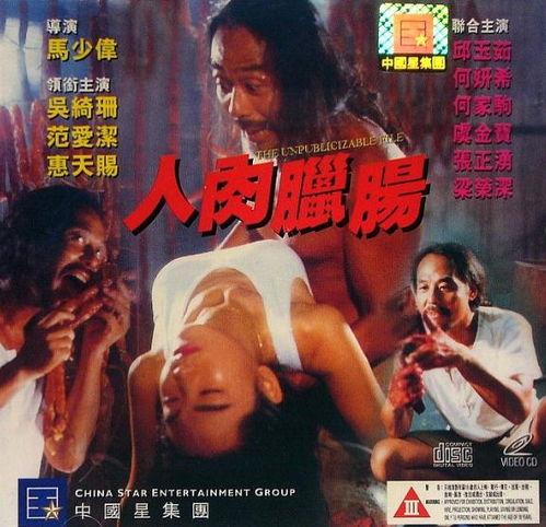 人肉腊肠在线观看,揭秘人肉腊肠的神秘世界 第1张 人肉腊肠在线观看,揭秘人肉腊肠的神秘世界 第1张