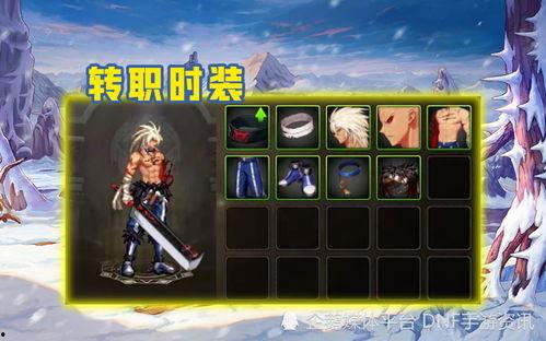 dnf手游韩服最新爆料,神秘职业登场，全新副本等你挑战！  第1张