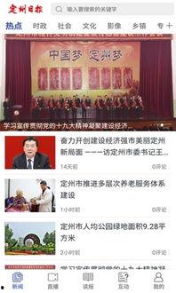 定州最新事件爆料新闻报道,揭秘背后真相，引发社会关注  第2张