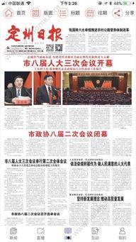 定州最新事件爆料新闻报道,揭秘背后真相，引发社会关注  第3张