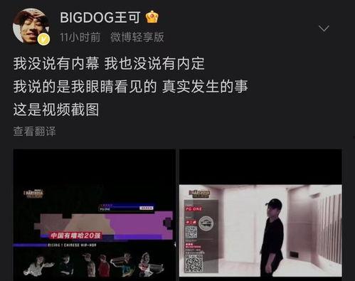 大狗中国有嘻哈爆料视频,独家爆料视频带你领略嘻哈魅力  第3张