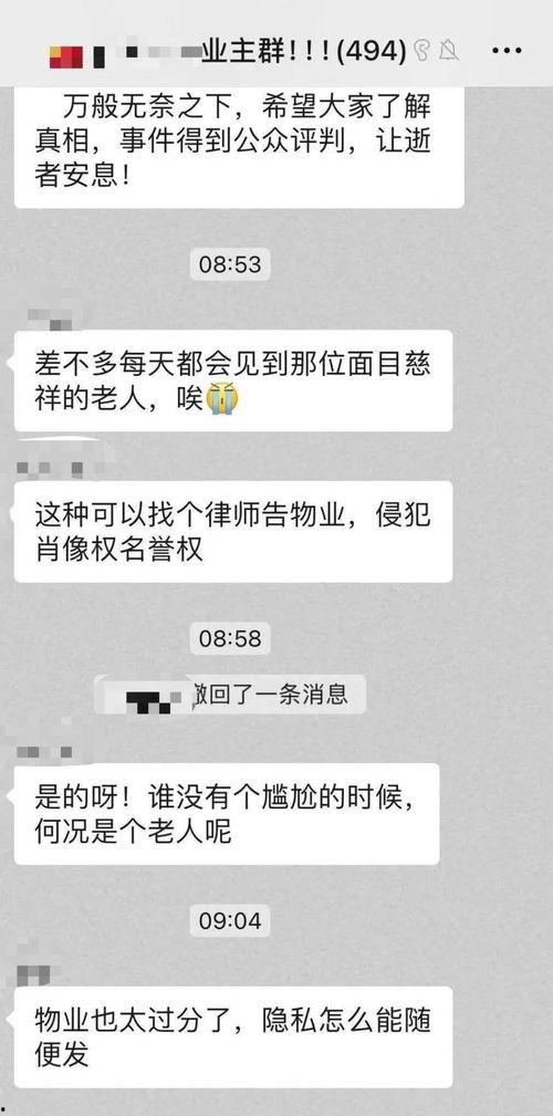 武汉爆料老人视频最新,揭露社区防疫疑云  第1张