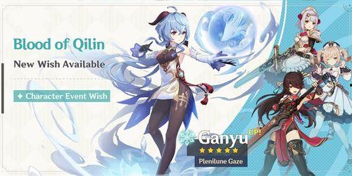 原神最新爆料up池,神秘角色登场，UP池惊喜满满！  第2张