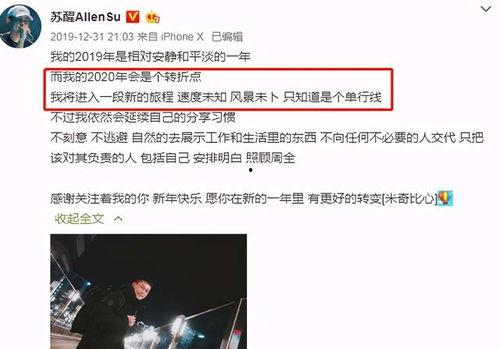 苏醒粉丝爆料视频最新,揭秘偶像幕后故事  第2张