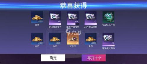 王牌竞速最新爆料纪念币,王牌竞速最新爆料揭秘  第3张