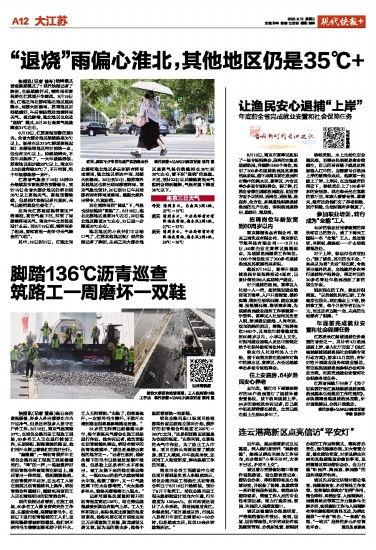 肇东最新爆料新闻报道内容,揭秘事件背后惊人真相  第3张