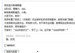 新闻爆料文稿怎么写标题,如何撰写引人入胜的标题与概述  第3张