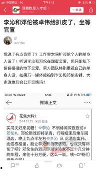 卓伟最新亚瑟爆料邓伦,亚瑟爆料引热议 第1张 卓伟最新亚瑟爆料邓伦,亚瑟爆料引热议 第1张