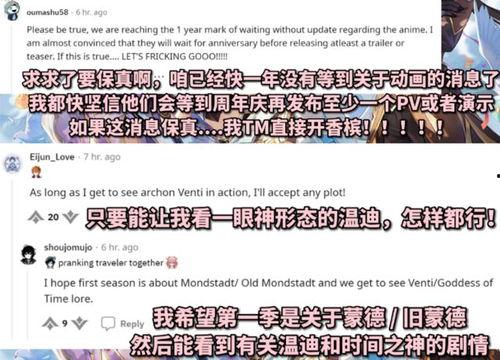 原神爆料动画视频在哪看,揭秘神秘剧情，解锁角色秘密  第1张