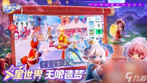 元梦之星开服爆料视频,揭秘游戏世界与精彩玩法  第2张