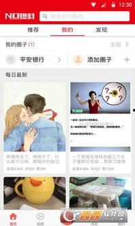 最新爆料官方下载,揭秘最新功能与升级亮点 第2张 最新爆料官方下载,揭秘最新功能与升级亮点 第2张