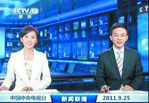 台海最新爆料新闻联播,新闻联播披露关键信息 第2张 台海最新爆料新闻联播,新闻联播披露关键信息 第2张