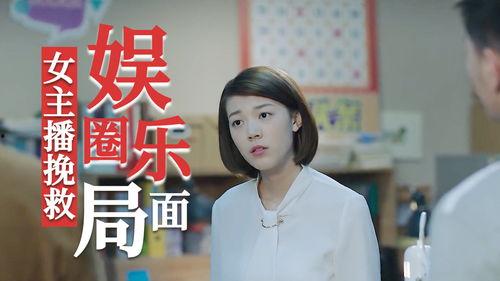 娱乐圈爆料直播主播是谁,知名直播主播竟是幕后推手 第1张 娱乐圈爆料直播主播是谁,知名直播主播竟是幕后推手 第1张