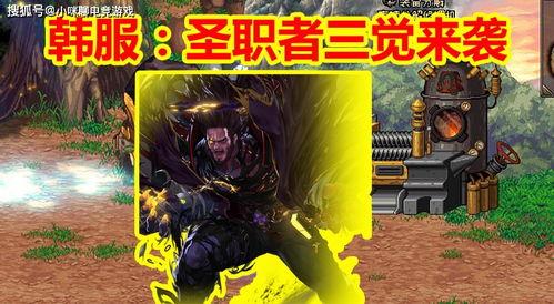 地下城韩服最新三绝爆料,地下城韩服最新爆料揭秘神秘力量  第3张