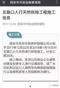 西安官微爆料最新消息,最新动态揭秘，重大事件即将揭晓！  第1张