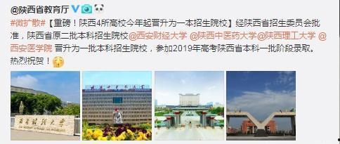 西安官微爆料最新消息,最新动态揭秘，重大事件即将揭晓！  第3张