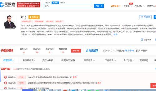 魏县最新事件爆料信息查询,揭秘背后真相与影响  第3张