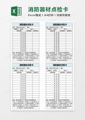 卡池爆料最新表格下载,揭秘热门角色与稀有道具  第3张