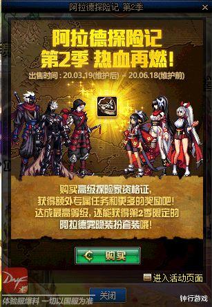 地下城最新战令爆料视频,神秘视频揭示神秘力量与未知冒险  第3张