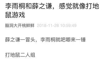 吃瓜笔记全集免费,揭秘娱乐圈幕后真相  第3张