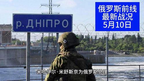 俄罗斯最新爆料新闻,揭秘神秘事件背后真相！”  第2张