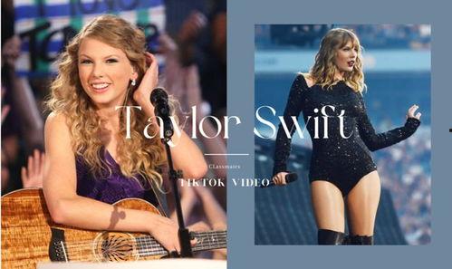 泰勒斯威夫特最新爆料,揭秘她不为人知的私生活与音乐创作幕后  第2张