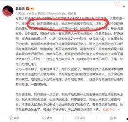 黄奕男友爆料视频播放,揭秘背后真相 第2张 黄奕男友爆料视频播放,揭秘背后真相 第2张