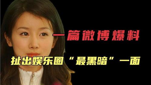 娱乐圈黑料爆料人,人生如戏，全靠爆料  第1张