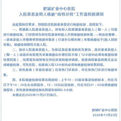 泰安核酸爆料事件最新,真相与争议交织的核酸检测风波  第1张
