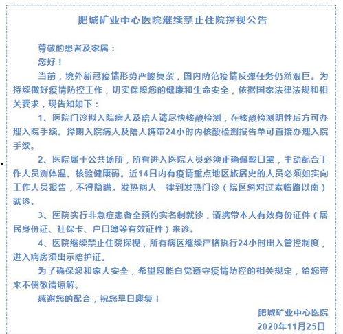 泰安核酸爆料事件最新,真相与争议交织的核酸检测风波  第2张