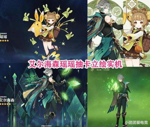 艾尔海森最新爆料视频,行业内幕大曝光！