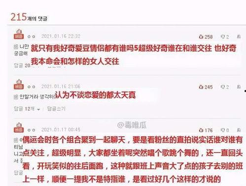 娱乐圈爆料页面在哪,揭秘明星幕后故事，独家揭秘！  第2张