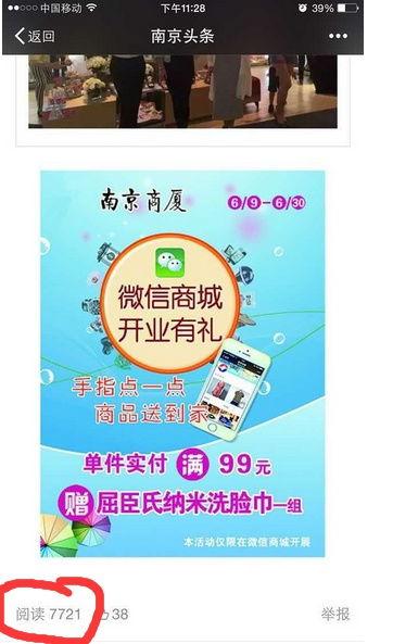 南京头条最新爆料,揭秘南京最新重大事件内幕  第1张