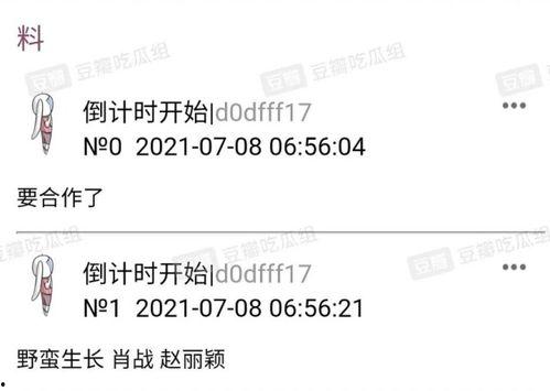 野蛮生长最新爆料,揭秘行业巨头背后的秘密与挑战  第2张