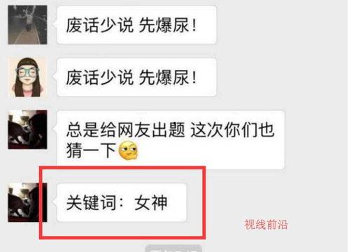 卓伟爆料娱乐圈女神,娱乐圈女神真实面目大揭秘 第3张 卓伟爆料娱乐圈女神,娱乐圈女神真实面目大揭秘 第3张