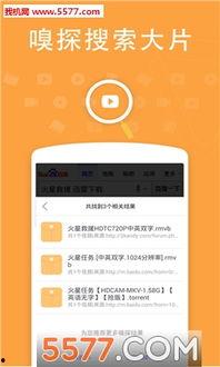 76手机电影在线观看,随时随地,畅享在线观影新体验 第3张 76手机电影在线观看,随时随地,畅享在线观影新体验 第3张