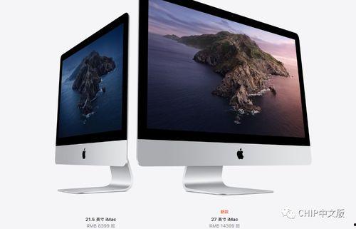 imac32英寸最新爆料,iMac32最新爆料揭秘! 第1张 imac32英寸最新爆料,iMac32最新爆料揭秘! 第1张