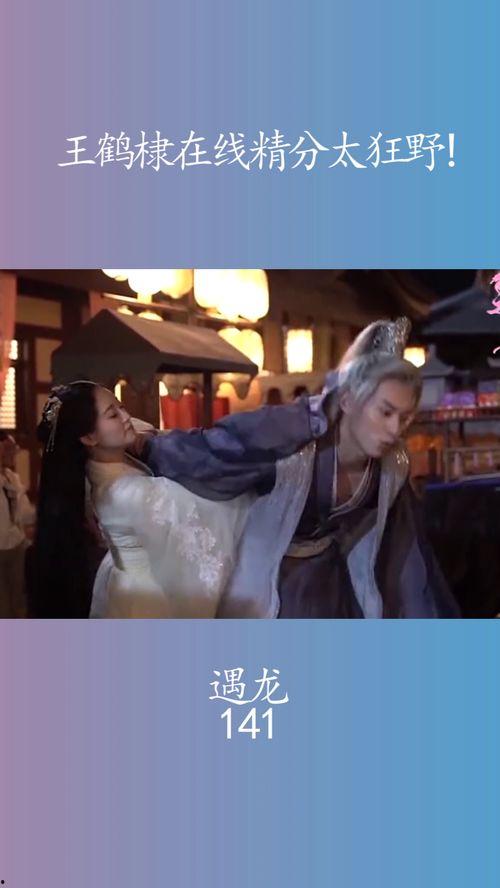 有人爆料王鹤棣嘛视频在线观看,真相究竟如何? 第1张 有人爆料王鹤棣嘛视频在线观看,真相究竟如何? 第1张