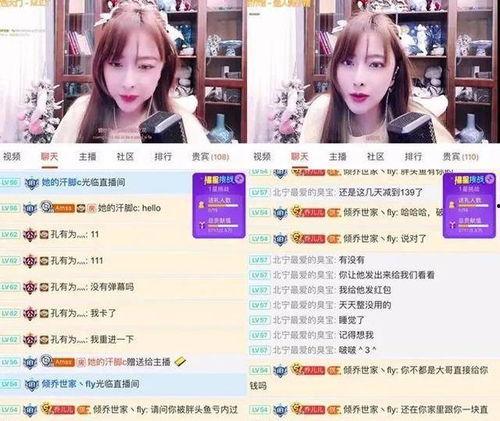 望江主播爆料视频曝光,揭秘背后惊人真相 第2张 望江主播爆料视频曝光,揭秘背后惊人真相 第2张