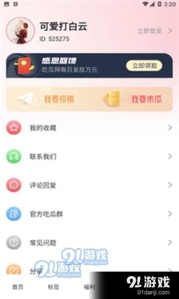 可以免费吃瓜的软件,揭秘热门免费吃瓜软件 第2张 可以免费吃瓜的软件,揭秘热门免费吃瓜软件 第2张
