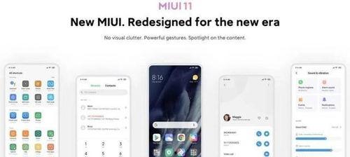 miui12最新爆料,MIUI12全新功能与界面革新,引领智能体验新潮流” 第2张 miui12最新爆料,MIUI12全新功能与界面革新,引领智能体验新潮流” 第2张