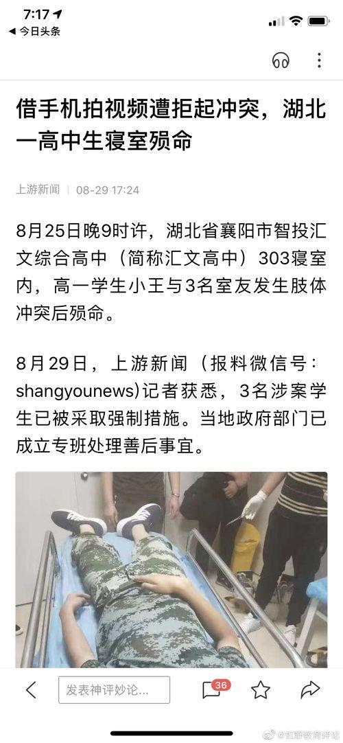 湖北新闻官方爆料视频,揭秘背后真相 第2张 湖北新闻官方爆料视频,揭秘背后真相 第2张