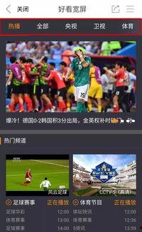 台在线直播观看  第1张