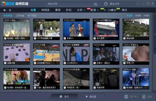 台在线直播观看  第2张