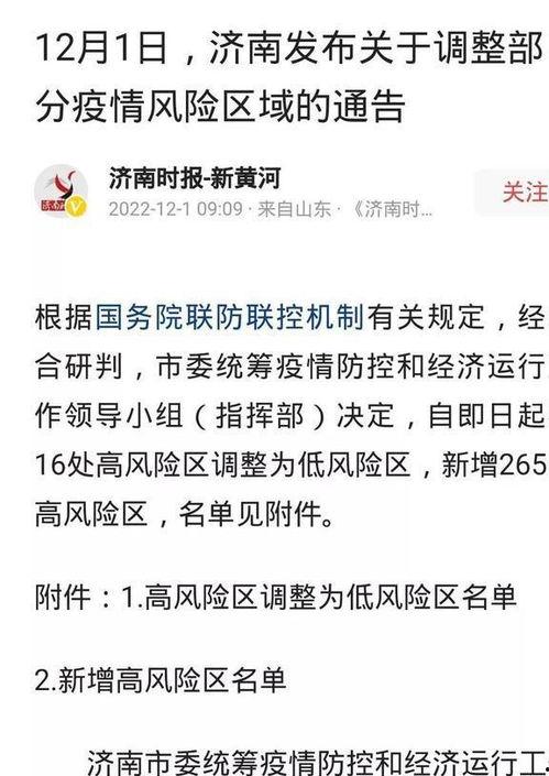 济南最新爆料消息,揭秘城市新动向与神秘事件！