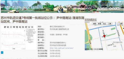 苏州头条今日爆料,揭秘某神秘事件背后真相 第3张 苏州头条今日爆料,揭秘某神秘事件背后真相 第3张